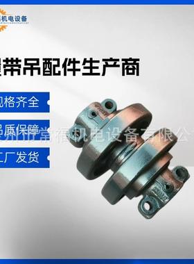 供应日立HITACHI履带吊车KH125-2挖掘机推土机潜孔钻机配件支重轮