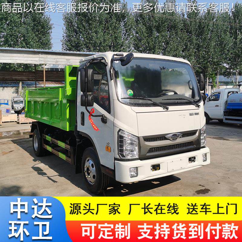厂供应工自程卸 运输车 车运渣车 生活垃家圾959翻斗式自卸车