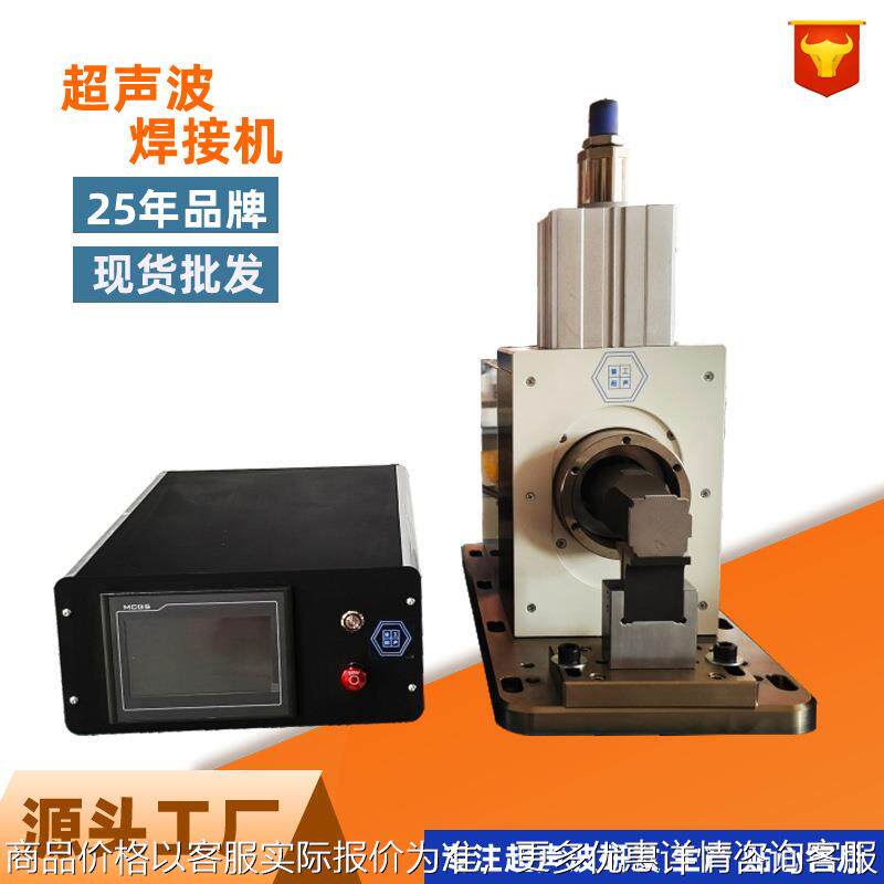 金属超声波动焊接机焊接传感器外壳继电器触点电容器铝箔FPC点焊