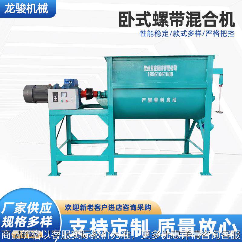 立式腻子膏干粉螺带搅拌机 化工涂料不锈钢卧式搅拌机混合机