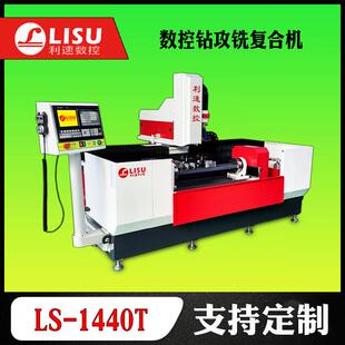 碳纤维复合材料钻攻铣自动换刀钻孔机台资源头厂家