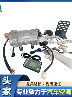 驻车空调12v800w24v850w并联系统汽车空调