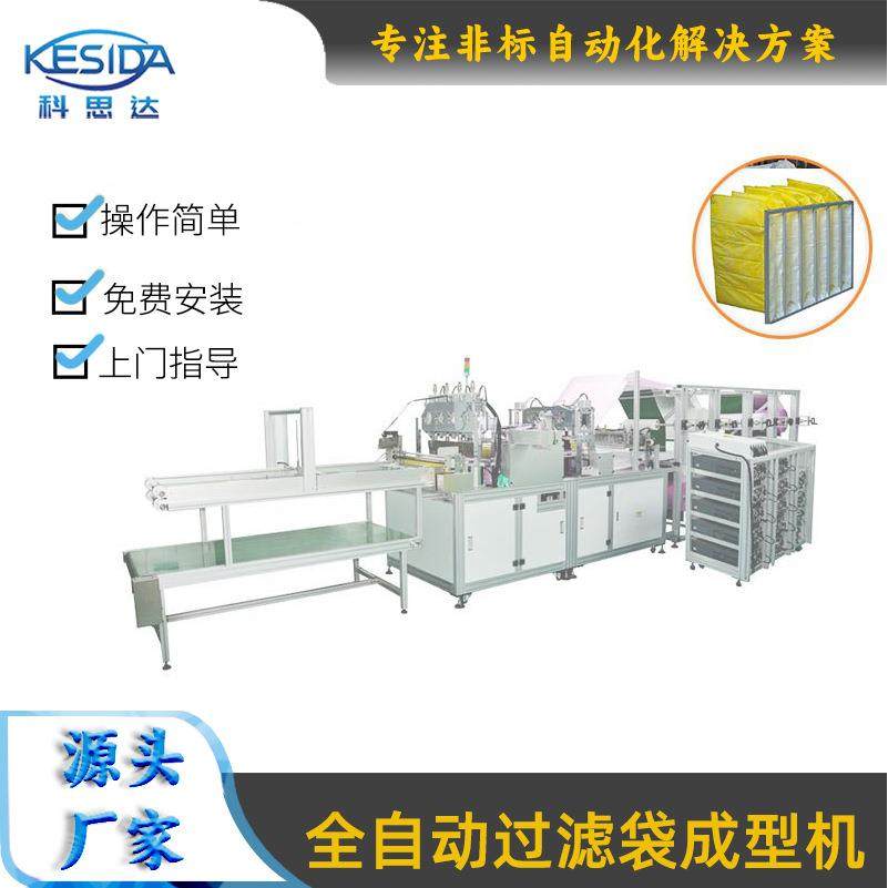 全自动过滤袋制造机无纺布过滤袋制造机空气过滤袋机,五金/工具,其他机械五金,淘宝优惠券,粉丝福利购,淘宝优惠卷