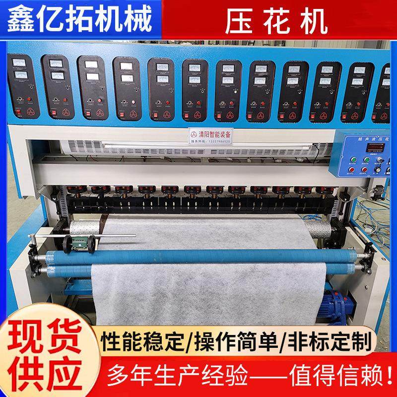 超声波压花机挡风被床罩床单被子裥棉机复合压棉机,文具电教/文化用品/商务用品,压花器,淘宝优惠券,粉丝福利购,淘宝优惠卷