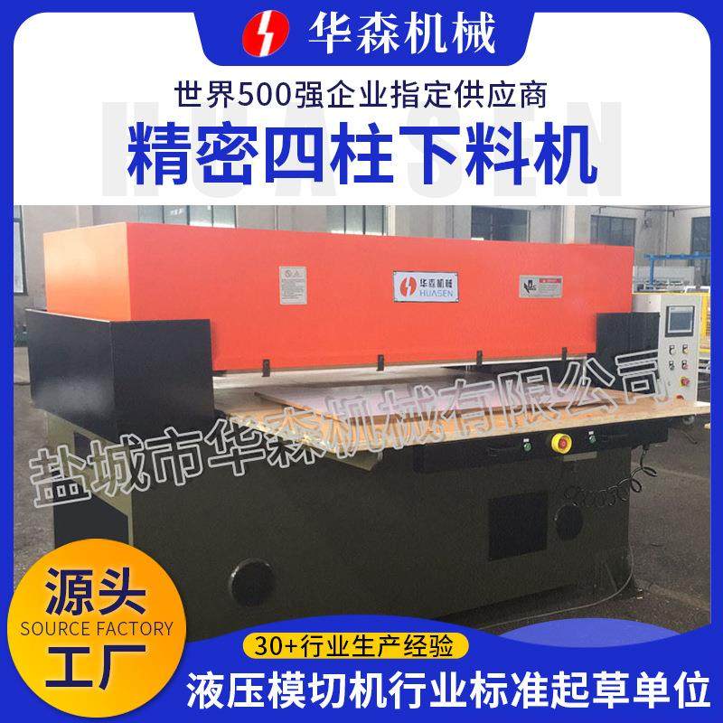 80吨四柱液压裁断机皮革珍珠棉四柱裁断机精密四柱液压冲床,纺织面料/辅料/配套,皮革加工设备,淘宝优惠券,粉丝福利购,淘宝优惠卷