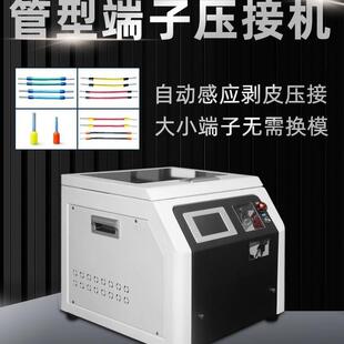 全自动管型端子机配件预绝缘剥皮扭线圆管红针型航空端子铆压接机