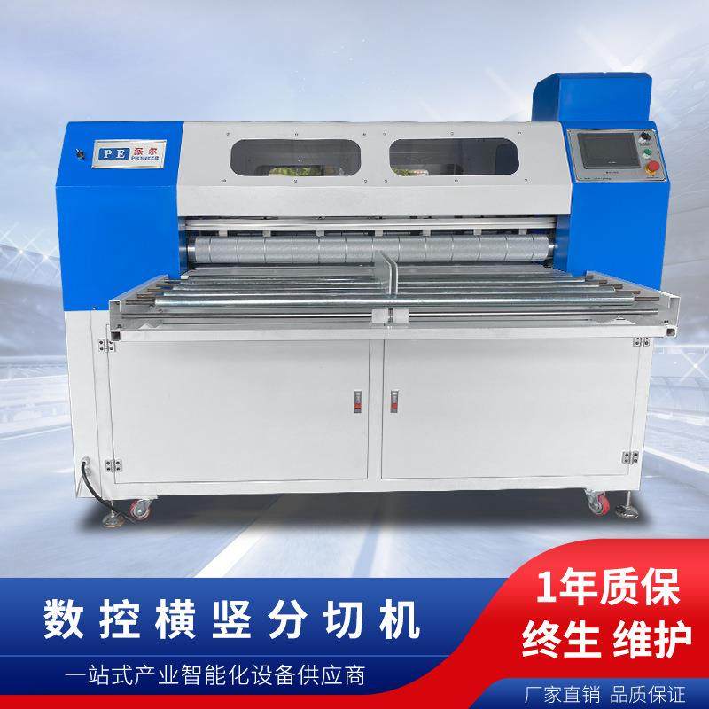 珍珠棉全自动分切机横竖分切机epe珍珠棉切割机多刀同时分切,五金/工具,其他包装设备,淘宝优惠券,粉丝福利购,淘宝优惠卷