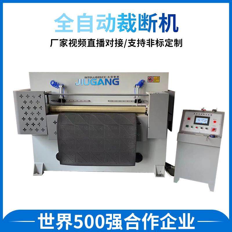 厂家供应汽车内饰件EVA泡棉包装片材板材全自动裁断机,纺织面料/辅料/配套,皮革加工设备,淘宝优惠券,粉丝福利购,淘宝优惠卷