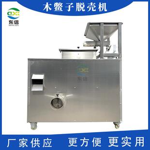 直供木鳖子脱壳机全自动木鳖子去皮机木鳖子去皮扒皮去壳机
