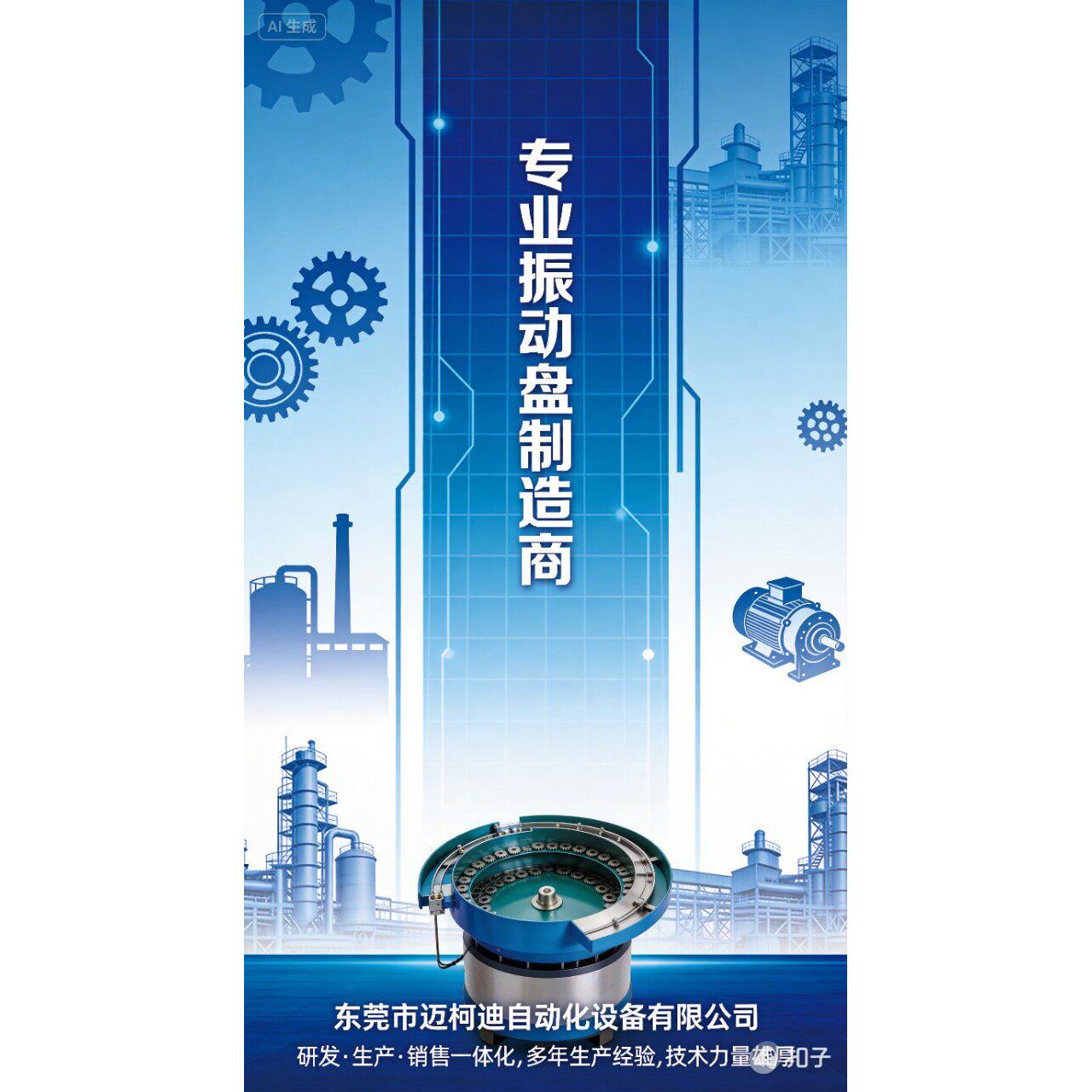 工厂自动化升级,专业服务,质量保证欢迎咨询!