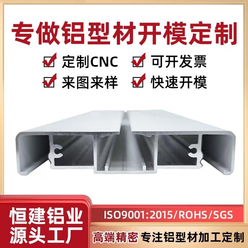 铝型材开模定制加工异型轨道插座面板CNC佛山工厂铝型材挤压厂