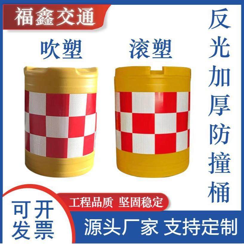 全新反光防撞桶道路施工水马隔离墩塑料防撞桶注水灌沙分流桶现货