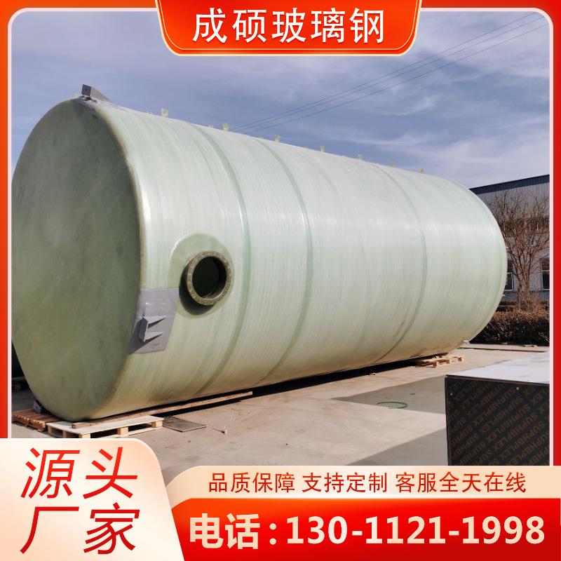 玻璃钢卧式储罐工业酸碱污水储存容器食品级饮用蓄水罐