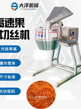 高产量果蔬切丝机3000公斤产量尺寸可调不锈钢胡萝卜丝切割的机器
