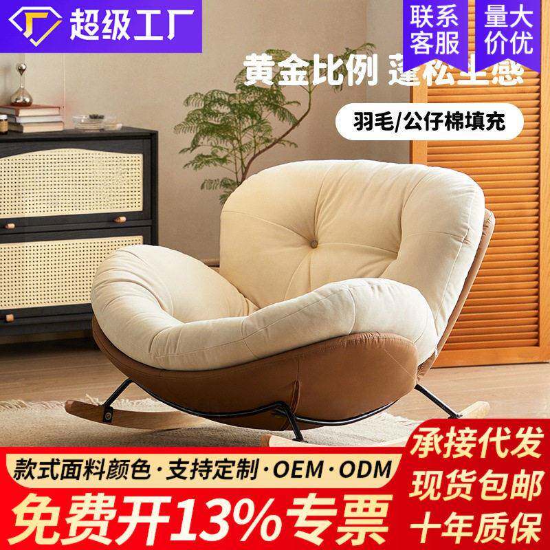 奶油风摇摇椅蛋壳人沙发椅阳台客厅躺椅成人睡觉懒人休闲椅子FY