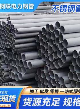 304316L321不锈钢装饰圆管焊管内外抛光输送流体管可激光切割