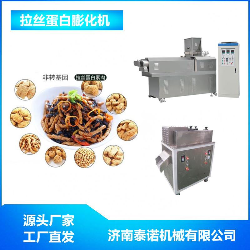 碎屑状水饺馅料添加拉丝蛋白素肉机大豆蛋白素肉设备