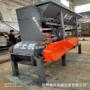 小型破碎机煤块粉碎机碎土机粉土粪便粉碎机泥土粉碎机营养土破碎