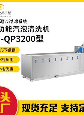 不锈钢果蔬气泡清洗机多功能全自动泥沙过滤系统臭氧冲浪洗菜机