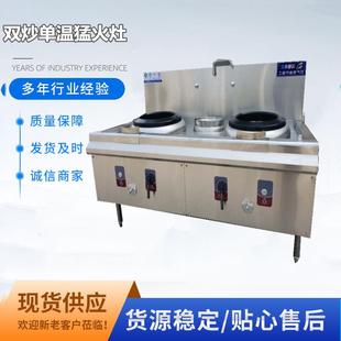 厂家直供双炒单温灶饭店食堂甲醇灶油气两用爆炒炉