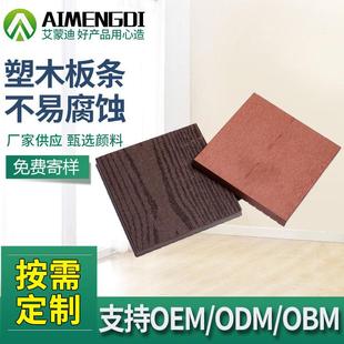 厂家塑木板条家装建材木塑材料户外塑木板条100*11方形板条