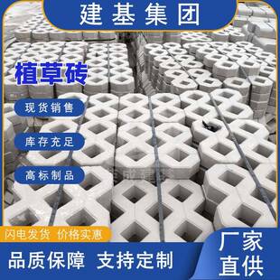 植草砖厂家供应多种规格园林走道草坪砖物美价廉绿化砖厂家