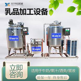 驼奶杀菌加工线鲜牛奶均质设备果汁饮料杀菌设备