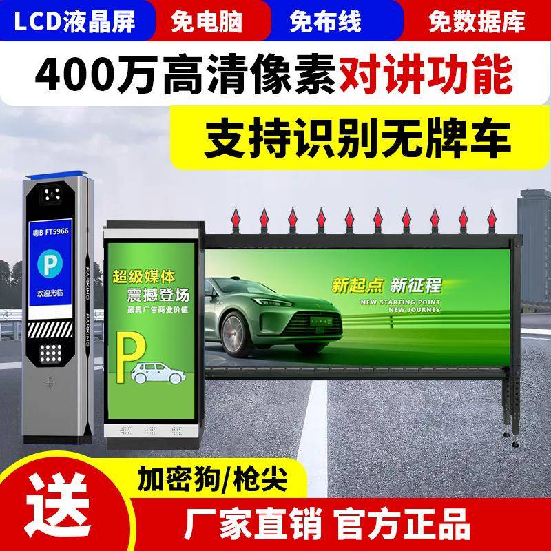 智能电动遥控升降门车牌识别道闸停车场收费系统广告道闸空降闸