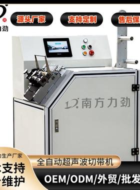 超声波高速切带机丝带缎带超声波切断机300-500段材料