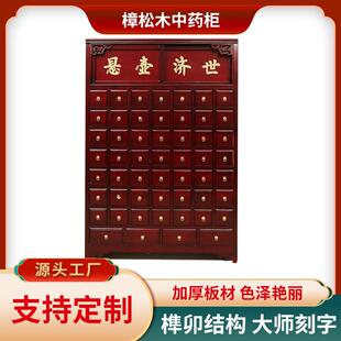 松木药斗多抽屉药橱药柜药店斗柜中医药柜实木医药柜实木中药柜子