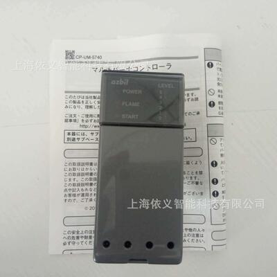 azbilFRS100C300-2燃烧安全控制器火焰控制器