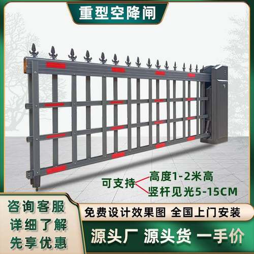 单位大门重型空降闸栅栏道闸停车场车牌识别收费系统升降闸空降闸