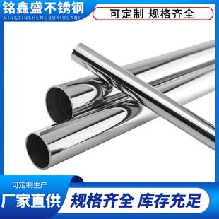 不锈钢饮用水管厂家薄壁304冷热水无缝管卫生级给水不锈钢圆管