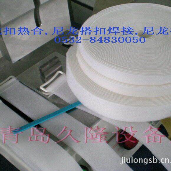山东,青岛,莱西,莱阳,烟台,威海,平度超声波魔术贴切带机