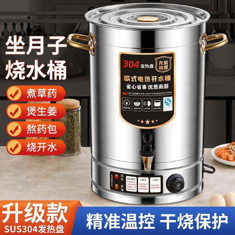 电热烧水桶不锈钢开水桶商用保温桶大容量卤水煲汤桶凉茶桶月子桶