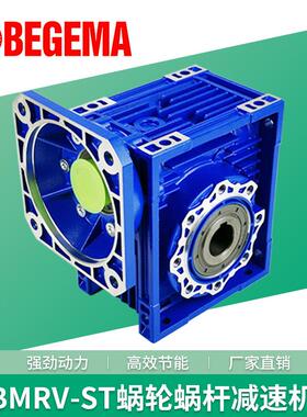 步进伺服小型蜗轮蜗杆减速机NMRV040/050/063/075/90高精度减速箱
