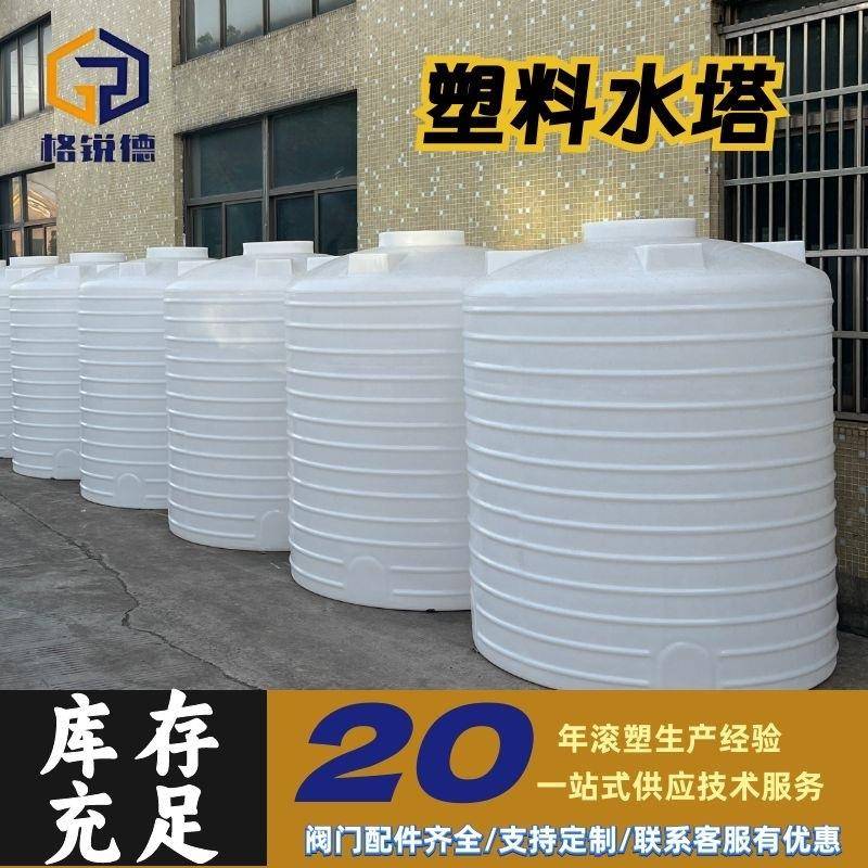 三吨加厚洗车店立式储水罐耐老化滚塑五吨八吨10立方户外塑料水箱