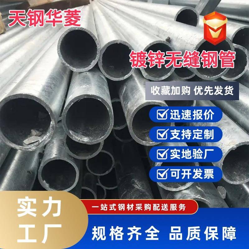 镀锌管6米长镀锌无缝钢管供水工程镀锌圆管镀锌钢管天津水管