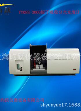 YY08S-3000原子吸收分光光度计光谱仪上海厂家量大质优