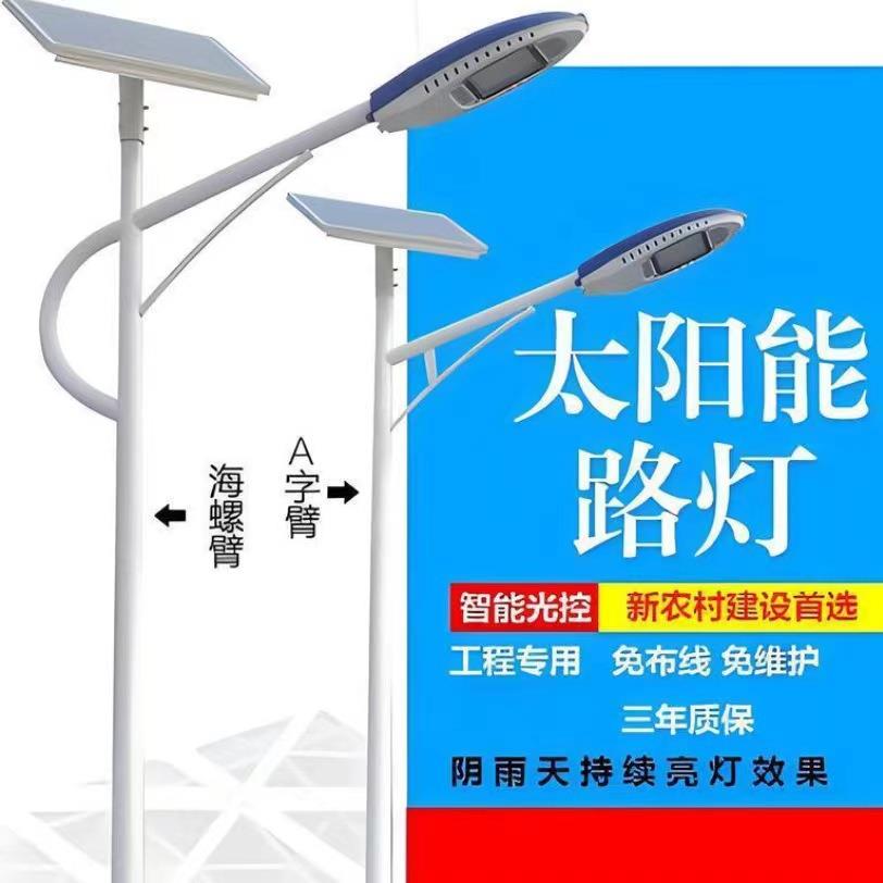 少数民族风藏文板路灯西南山区LED道路照明节能