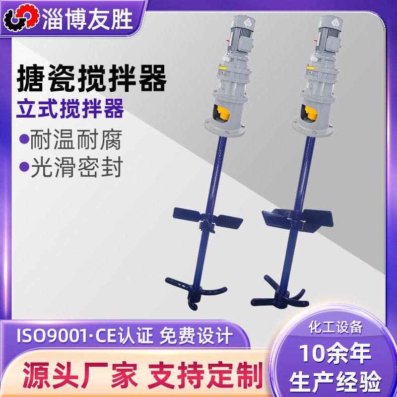 立式搪瓷搅拌器组合式搪玻璃搅拌机工业反应釜搅拌桨叶轮搅拌器