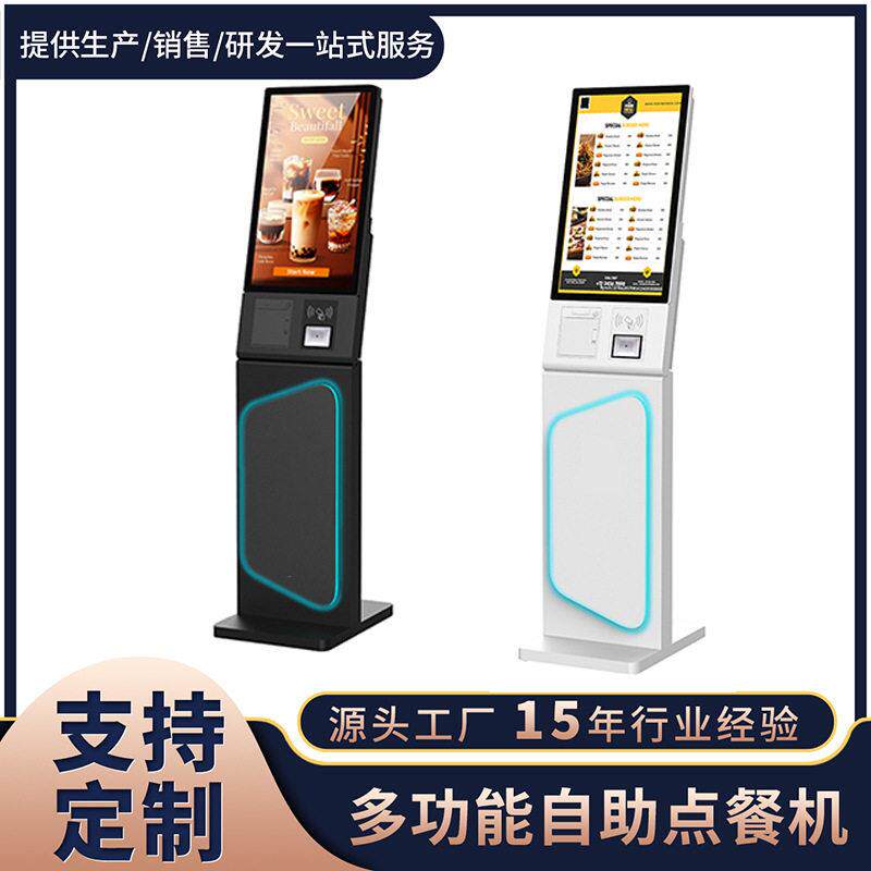 立式自助点餐机收银结算机一体机扫描小票打印
