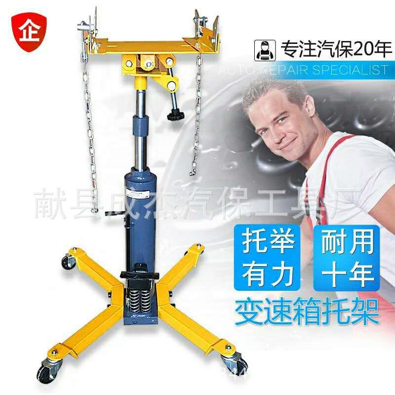 0.6T高位运送器变速箱托架小车变速箱发动机托顶千斤顶托波箱顶