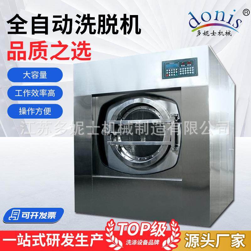 全自动工业洗衣机洗衣房干洗店酒店洗涤机械去污带烘干