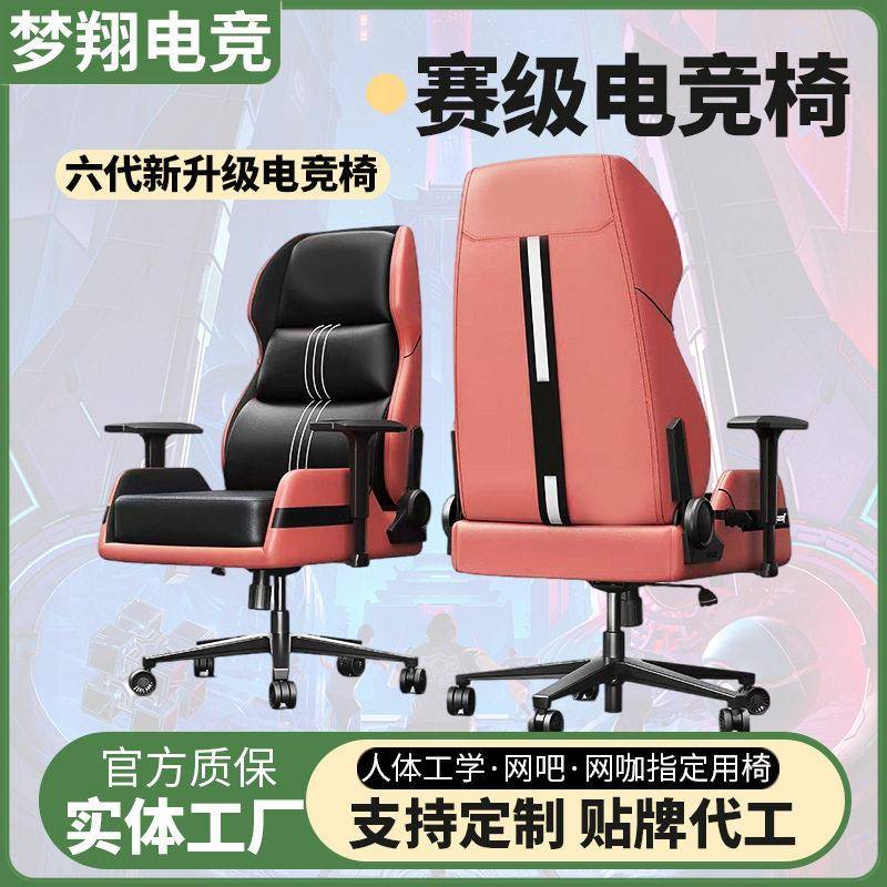 网吧电竞沙发椅电竞酒店游戏椅可躺人体工学椅网咖家用游戏电脑椅