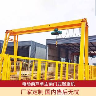 电动葫芦单主梁门式 起重机性能优越安全可靠现货