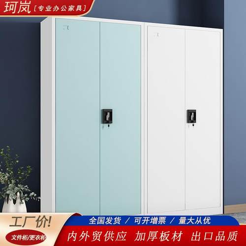 拆装闪电锁文件柜加厚铁皮柜带锁储物柜办公室档案柜资料柜厂