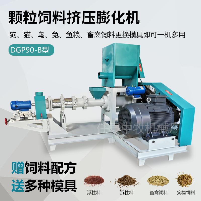 供应干法系列饲料膨化机水产类观赏鱼类颗粒饲料膨化机漂浮型饲料
