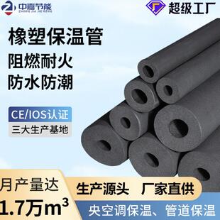 原厂直发阻燃隔热保温B1级橡塑管风管空调管套耐高温橡胶软管