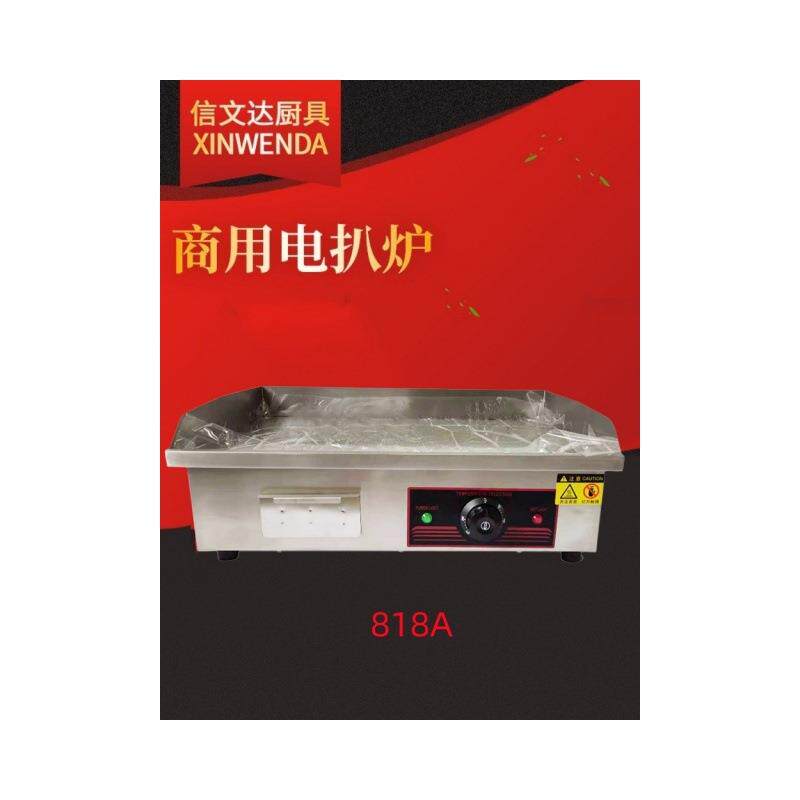 厂家商用台式电扒炉电热平扒炉手抓饼机器压板扒炉小吃设备